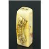 Image 1 : Chinese Yellow Shoushan Stone Carved Seal
