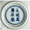 Image 3 : 16th C. Chinese Wanli Mark Doucai Porcelain Dish