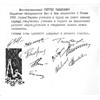 Image 1 : (PIONEERING RUSSIAN COSMONAUTS): A great association piece, scarce D.S. 1p. 8vo., [n.p., ca. 1960...
