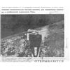 Image 1 : (PIONEERING RUSSIAN COSMONAUTS): A great item signed by ten pioneering Russian cosmonauts, a Sovi...