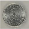 Image 3 : 1953 YUGOSLAVIA 2 DINAR SEGS MS-64