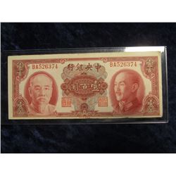 260. 1945 "The Central Bank of China" 100 Yuan Bank Note. EF. Temple on river bank rev; Obverse Empe