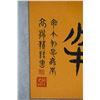 Image 2 : Chinese Calligraphy on Paper Su Jue 1949-