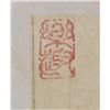Image 2 : Chinese Fan Painting of Amorous Couple