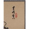 Image 2 : Chinese WC on Paper Signed Boyang 1957-