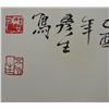 Image 2 : Chinese WC on Paper Bird Zhou Yansheng 1942-