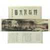 Image 1 : Chinese WC Landscape Scroll Fu Baoshi 1904-1965