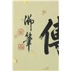 Image 2 : Chinese WC Painting Scroll Ding Guanpeng 1736-1795