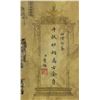 Image 3 : Chinese WC Painting Scroll Ding Guanpeng 1736-1795