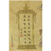 Image 8 : Chinese WC Painting Scroll Ding Guanpeng 1736-1795