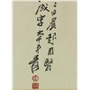 Image 8 : Chinese WC Painting Scroll Zhang Daqian 1899-1983
