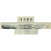 Image 1 : Chinese WC Landscape Scroll Song Wenzhi 1919-1999