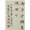 Image 8 : Chinese WC Landscape Scroll Song Wenzhi 1919-1999