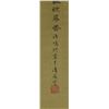 Image 2 : Painting of Flower & Bird Signed Xu Ming Ke