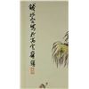 Image 2 : Chinese WC Painting Scroll Qian Songyan 1899-1985