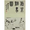Image 1 : Chinese WC Figure Scroll Fu Baoshi1904-1965