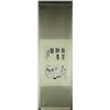 Image 7 : Chinese WC Figure Scroll Fu Baoshi1904-1965