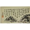 Image 2 : Chinese WC Painting Scroll Huang Binhong 1865-1955