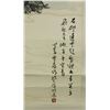 Image 2 : Chinese WC Landscape Painting Scroll PuYi1895-1963