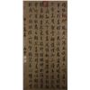 Image 1 : Chinese Calligraphy Silk Scroll Qianlong 1711-1799