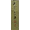 Image 2 : Chinese Painting of Zhong Kui Signed & Sealed