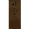 Image 3 : Chinese Watercolour Painting Hanging Scroll