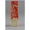 Image 1 : Chicken Blood Stone Seal