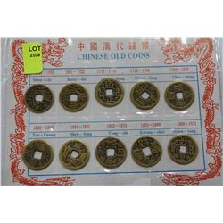 CARD WITH 10 OLD CHINESE COINS