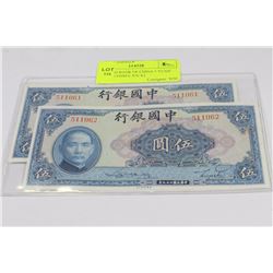 UNC 1940 BANK OF CHINA 5 YUAN NOTES CONSEC S/N X2