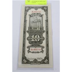 GEM UNC 1910 BANK OF CHINA TEN GOLD UNITS NOTE
