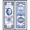 Image 1 : Central Bank of China, 1948 Customs Gold Units Issue Specimen.