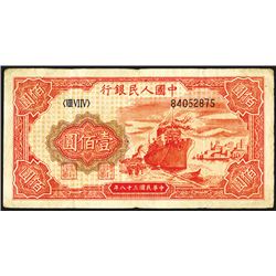 Peoples Bank of China, 1949 Issue.