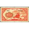 Image 1 : Peoples Bank of China, 1949 Issue.