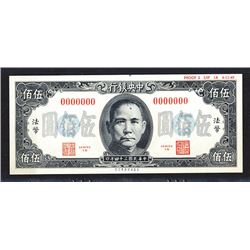Central Bank of China, 1945 Issue Specimen Banknote.