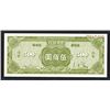 Image 2 : Central Bank of China, 1945 Issue Specimen Banknote.