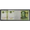 Image 1 : Peoples Bank of China, 1999 Issue.