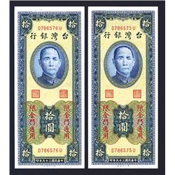 Bank of Taiwan, 1950 Branch Issue Sequential Pair.