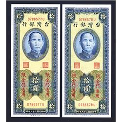 Bank of Taiwan, 1950 Branch Issue Sequential Pair.