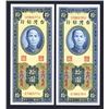 Image 1 : Bank of Taiwan, 1950 Branch Issue Sequential Pair.