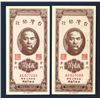Image 1 : Bank of Taiwan, 1950-1951 "Kinmen (Quemoy)" Issue.