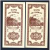 Image 2 : Bank of Taiwan, 1950-1951 "Kinmen (Quemoy)" Issue.