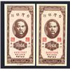 Image 1 : Bank of Taiwan, 1950-1951 "Kinmen (Quemoy)" Issue.
