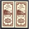 Image 2 : Bank of Taiwan, 1950-1951 "Kinmen (Quemoy)" Issue.