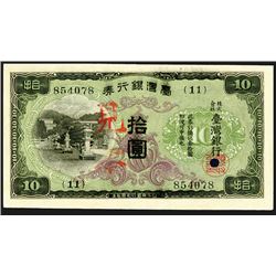 Bank of Taiwan, Limited, ND (1944) Issue Specimen.