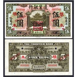 Frontier Bank, 1925 Issue, “Harbin” Branch Uniface Front Back Specimens.