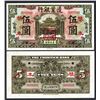 Image 1 : Frontier Bank, 1925 Issue, “Harbin” Branch Uniface Front Back Specimens.
