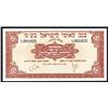 Image 1 : Bank Leumi Le-Israel B.M., ND (1952) High Grade Issue.