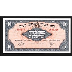 Bank Leumi Le-Israel B.M., ND (1952) Issue.