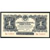 Image 1 : State Treasury Note, 1934 "1 Gold Ruble" High Grade Note.