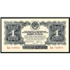 Image 1 : State Treasury Note, 1934 "1 Gold Ruble" High Grade Note.